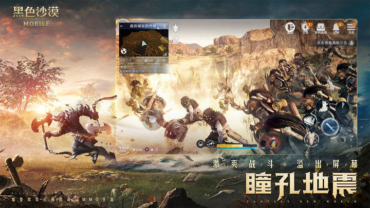 黑色沙漠游戏截图3