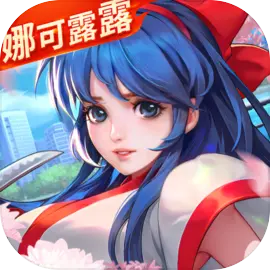 全明星激斗