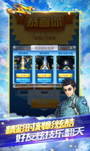 全民飞机大战游戏截图3