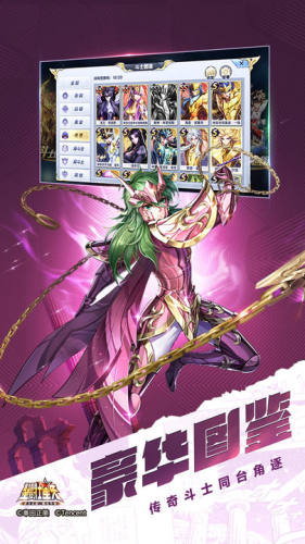 圣斗士星矢游戏截图5