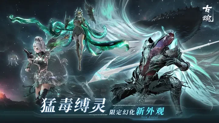 古魂游戏截图5