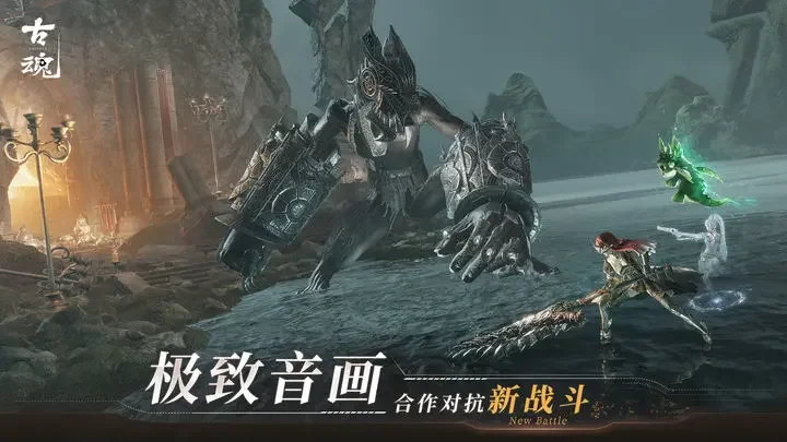 古魂游戏截图1