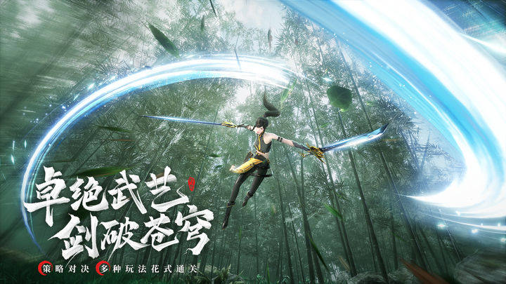 幻世九歌游戏截图1