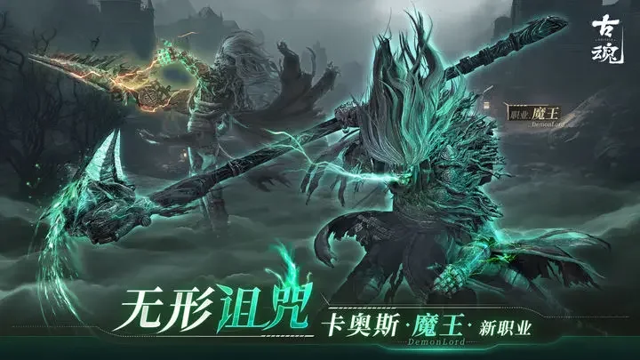 古魂游戏截图3