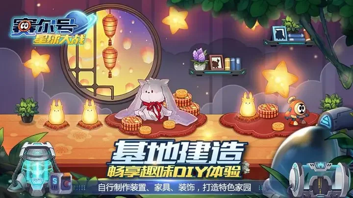 赛尔号星球大战游戏截图3