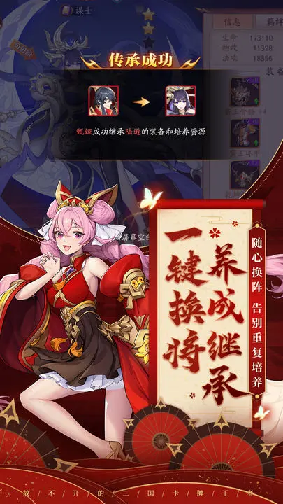 放开那三国3图片1