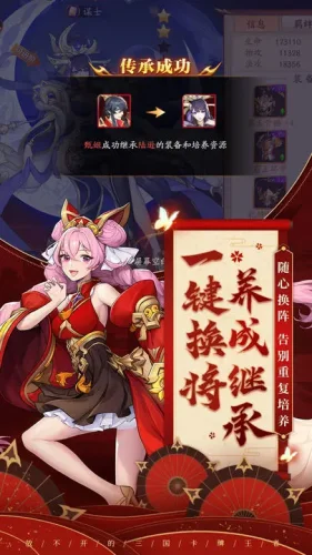 放开那三国3游戏截图1