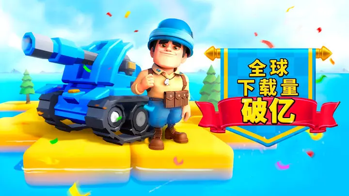 口袋奇兵图片1