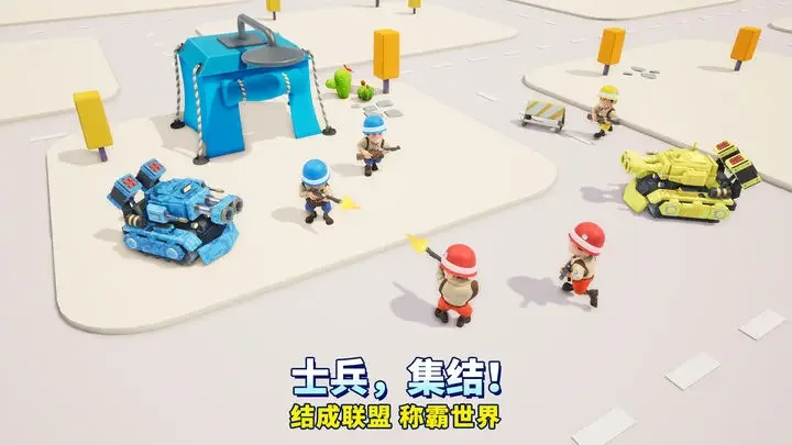 口袋奇兵游戏截图4