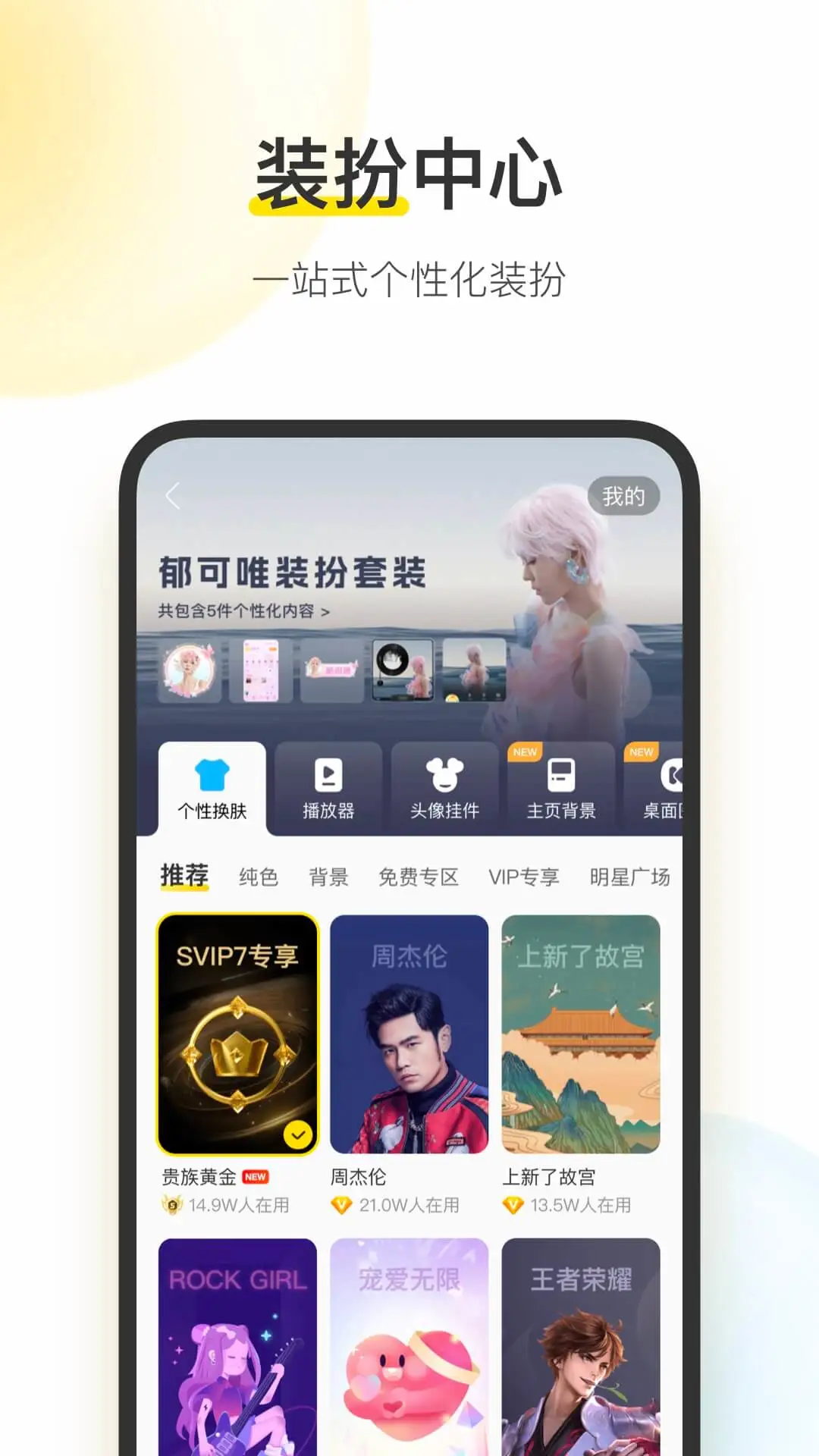酷我音乐极速版图片1
