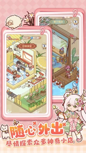 我的休闲时光游戏截图5