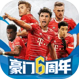豪门足球风云​​​​​​​