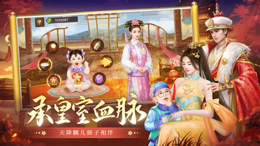 叫我万岁爷游戏截图4