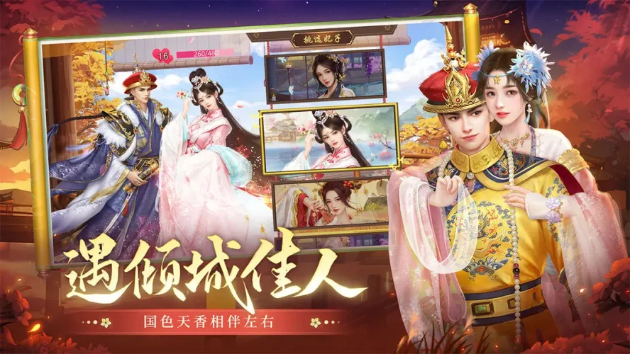 叫我万岁爷游戏截图3
