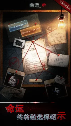 探魇游戏截图3