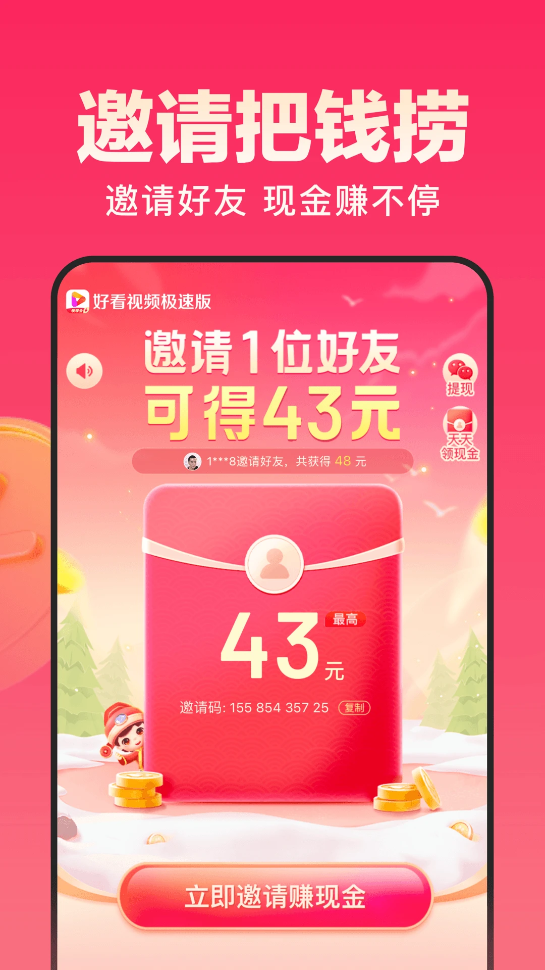 软件截图(2)