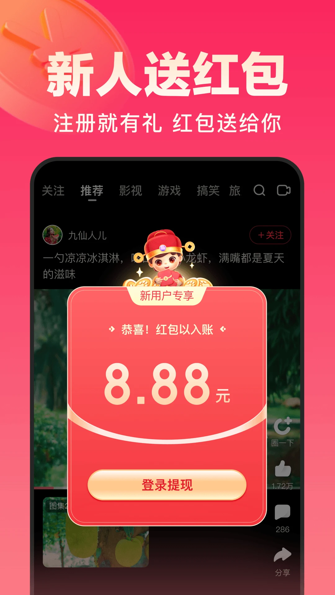 好看视频极速版图片1