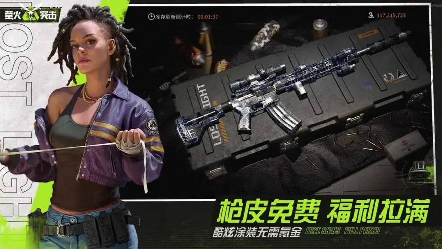 萤火突击游戏截图4