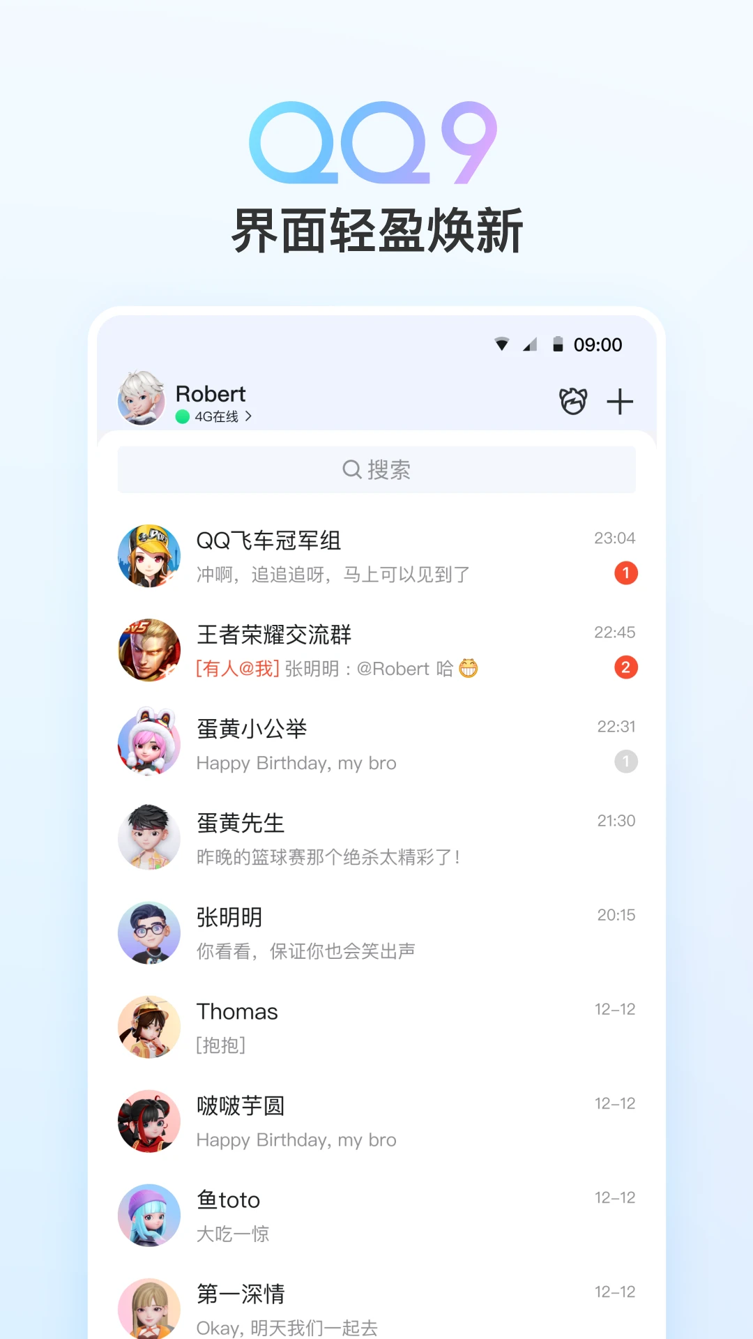 QQ极速版图片1