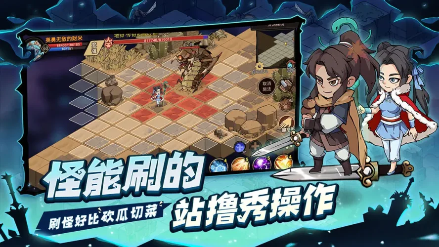 地下城与领主游戏截图2