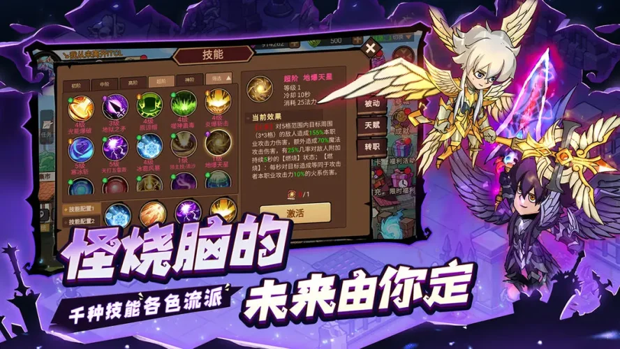 地下城与领主游戏截图4