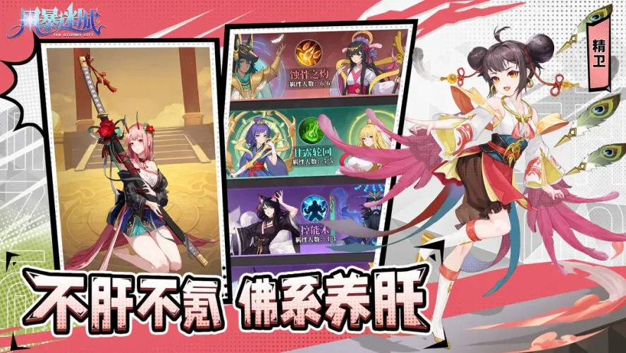 风暴迷城游戏截图2