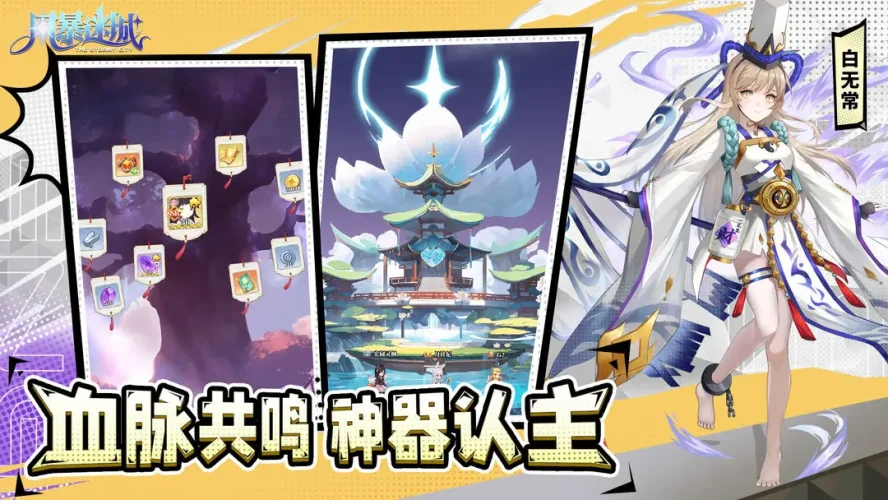 风暴迷城游戏截图3