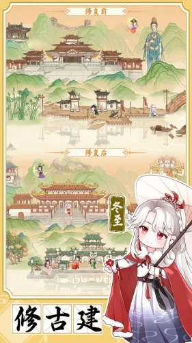 人间绘卷游戏截图4