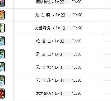 冒险岛四转技能书怎么用