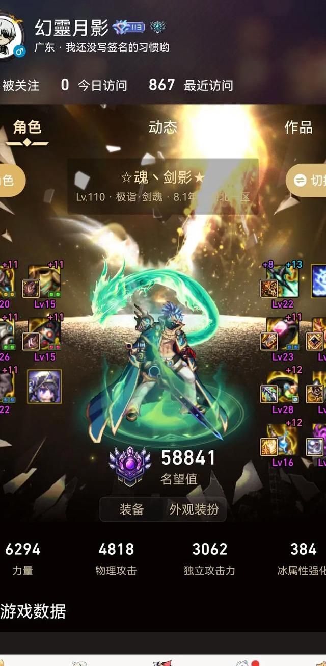 dnf剑魂怎么转剑圣