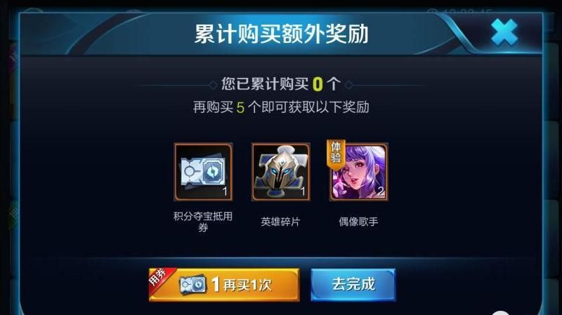 王者荣耀怎样获得点券