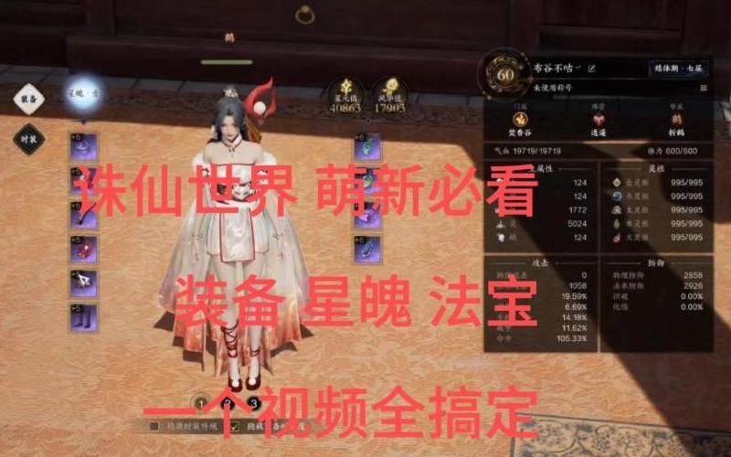 新诛仙世界去哪里升级装备最好