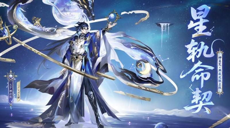 阴阳师最值得买的典藏皮肤是哪个