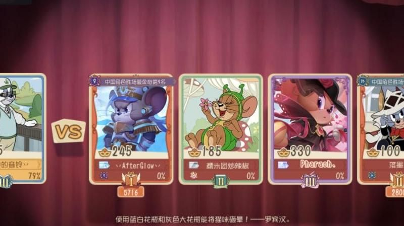 猫和老鼠手游怎么打败库博