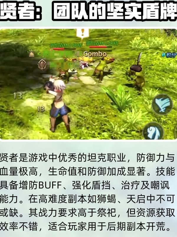 龙之谷世界哪个职业最强