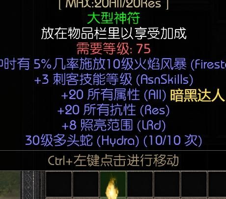 火炬之光2怎么洗点洗技能