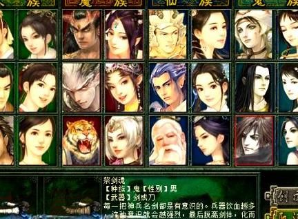 大话西游什么样的角色好用啊