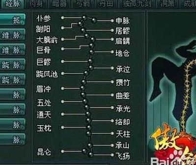 傲剑游戏中怎么突破200级任务