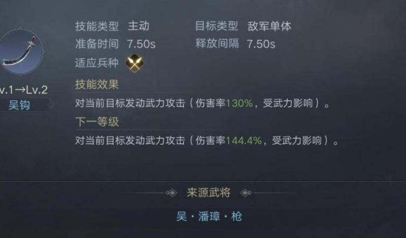 荣耀新三国如何给武将升级装备