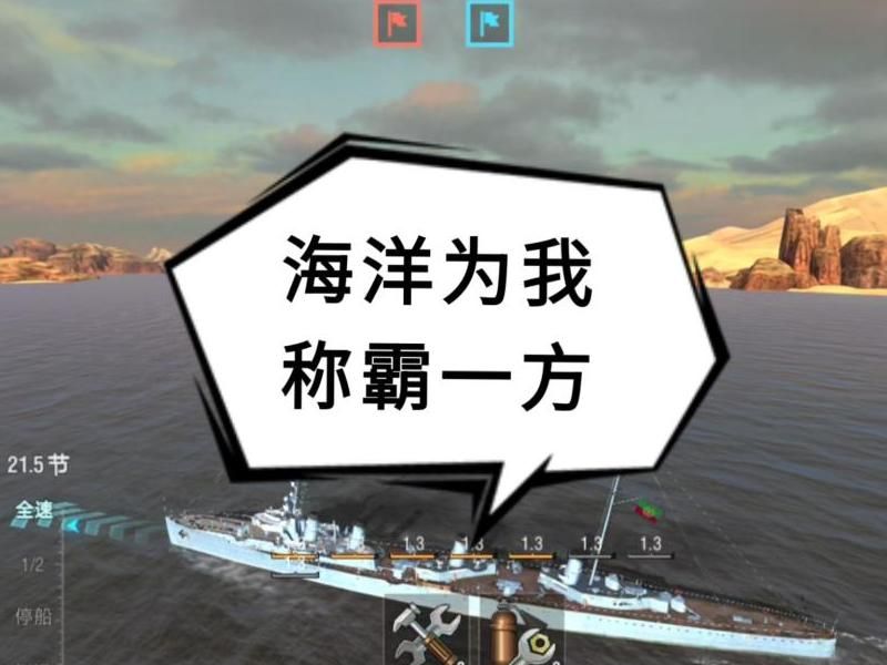 战舰世界如何获得经验点