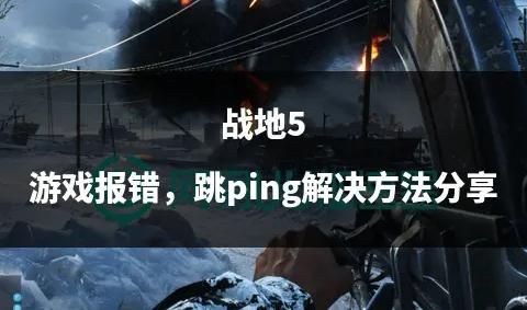 战地五怎么按一下开镜