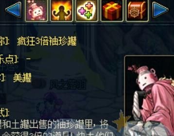 dnf蜂蜜怎么得