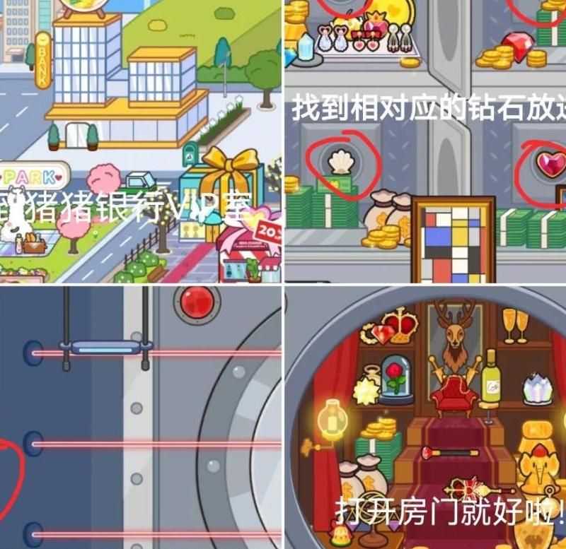 米加小镇的家怎么装饰