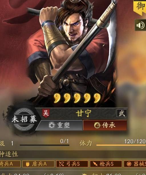 三国志2017甘宁值得培养吗