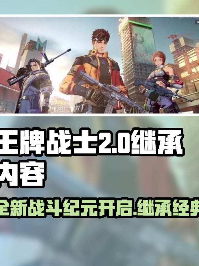 王牌战士收藏度有什么用