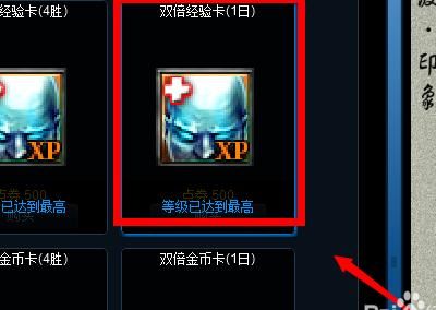 英雄联盟经验卡怎么用