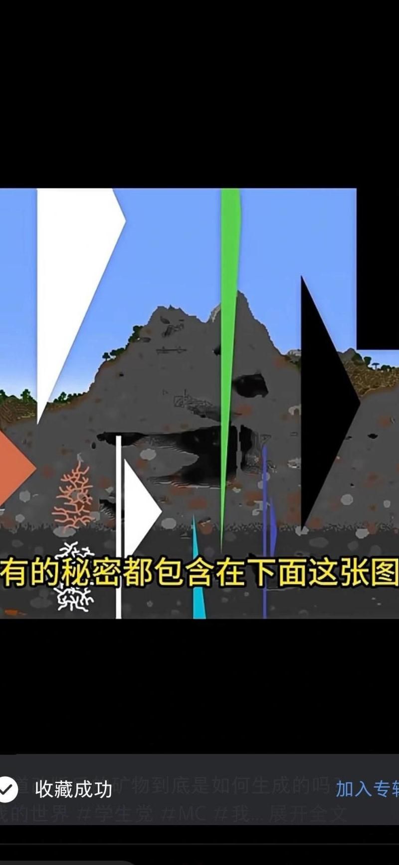 我的世界1.17煤炭在哪一层最多