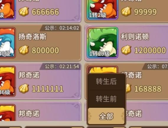 石器时代石币怎么获得