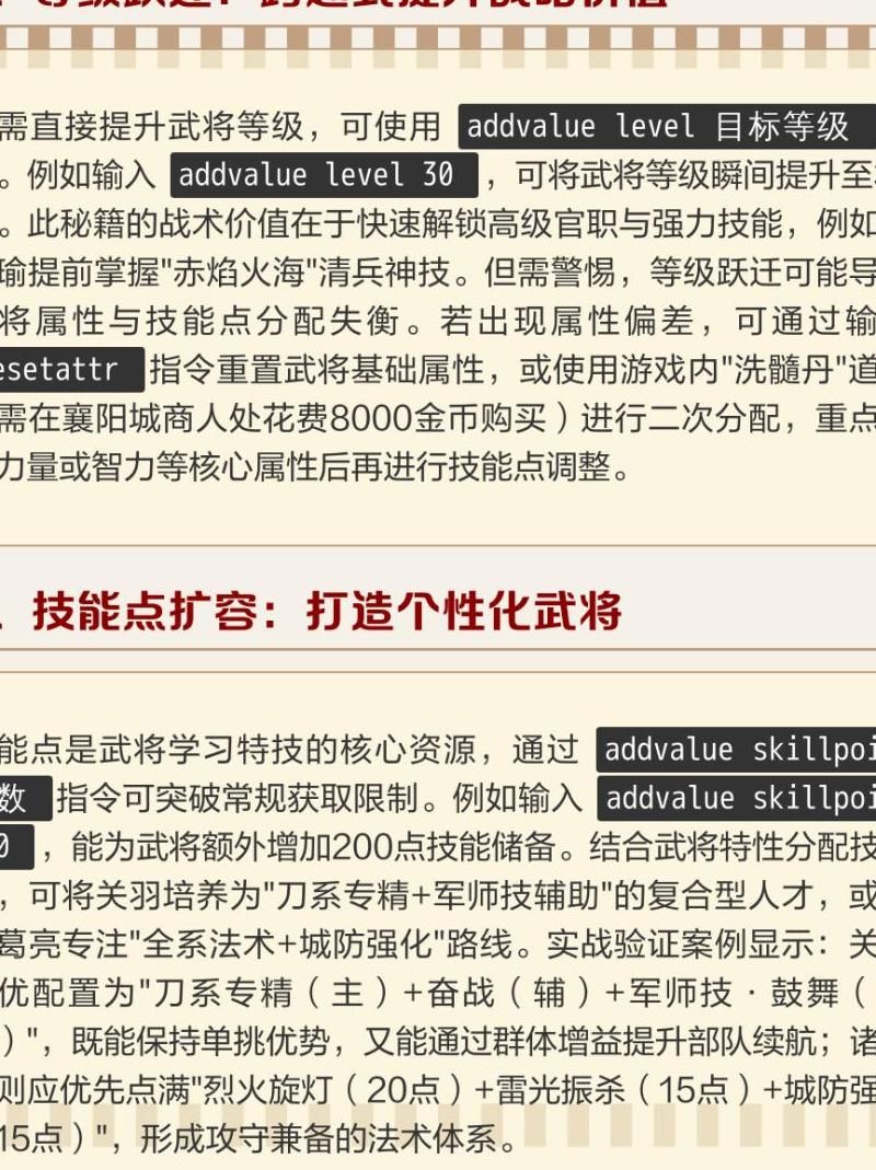 真三国无双7猛将传6星秘武怎么获得