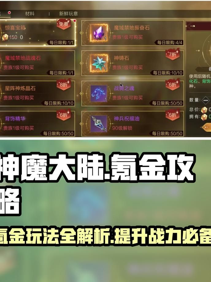 神魔大陆手游平民什么职业输出最高